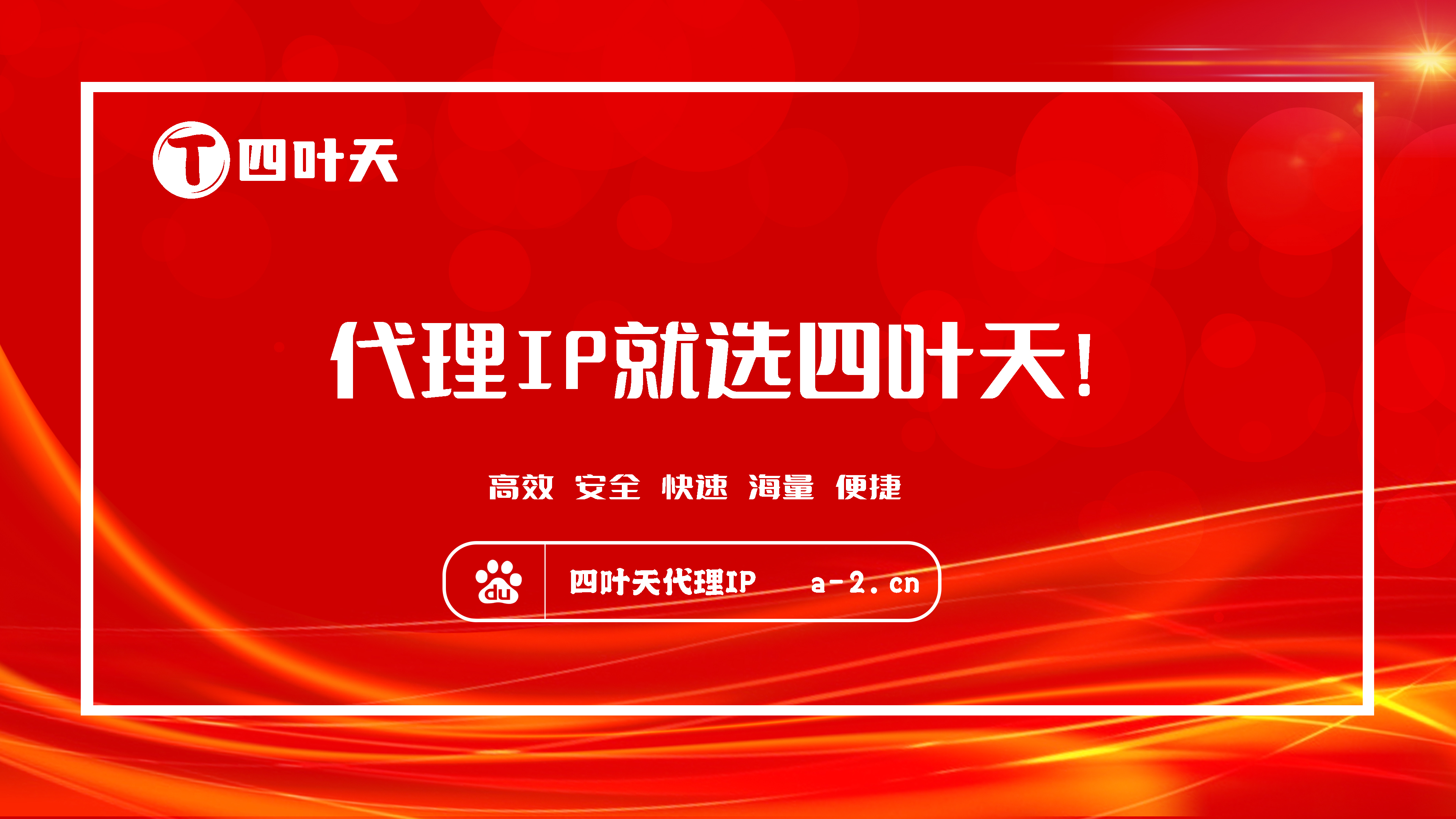 【滨州代理IP】如何设置代理IP地址和端口？